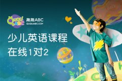 hellokids 預(yù)約試聽，可以免費(fèi)試聽的外教課程