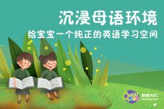 少兒在線(xiàn)英語(yǔ)那家好?這些“坑”都踩過(guò)沒(méi)?