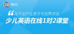 網(wǎng)上學英語應該如何選擇適合的課程？