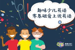 英語繪本怎么讀最有效？一本書能看出十本書的效果！