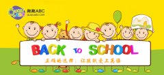 幼兒園英語單詞學(xué)習(xí)，趕緊收藏！