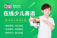 小學外教口語哪里好？什么樣的好