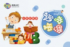 少兒啟蒙英語早教機構(gòu)哪家好？