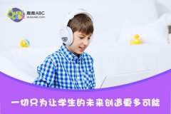 少兒英語一般一節(jié)課多少錢？哪家實惠？