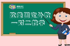 兒童學(xué)英語app哪個好用？快看這里！