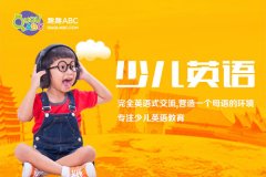 外教口語培訓(xùn)機構(gòu)有哪些？英語口語學(xué)習(xí)要注意