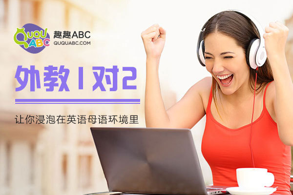 十大孩子英語培訓品牌