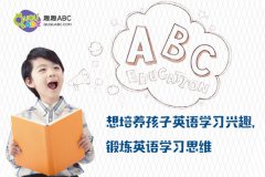 兒童英語機構(gòu)那家好，有什么原因呢？