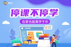 兒童英語啟蒙教材哪個好？靠譜的英語培訓在哪