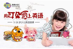 3－6歲孩子的英語培訓(xùn)機構(gòu)哪個好？為什么？