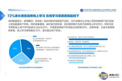 青少兒在線英語學習成為主流，趣趣ABC英語母語