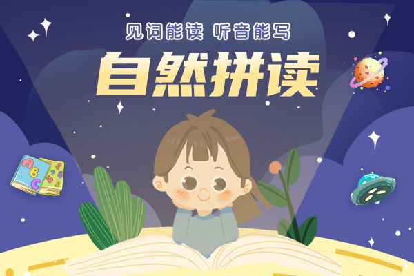 小學(xué)入門英語先學(xué)什么