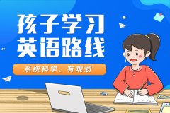 英語一對一外教網(wǎng)校哪家好？英語學(xué)習(xí)少不了