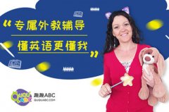 孩子的英語口語你還沒有重視起來嗎？快來學(xué)習(xí)一下！